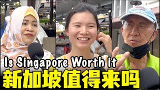 Is Singapore Worth it 新加坡生活成本太高新加坡月薪多少才够新加坡物价上涨移民新加坡好吗