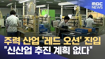 지역 산업 대부분 