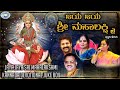 Jaya Jaya Sri Mahalakshmi || JUKE BOX || Madhu Balakrishnan, B.K.Sumitra || Kannada Devotional Songs