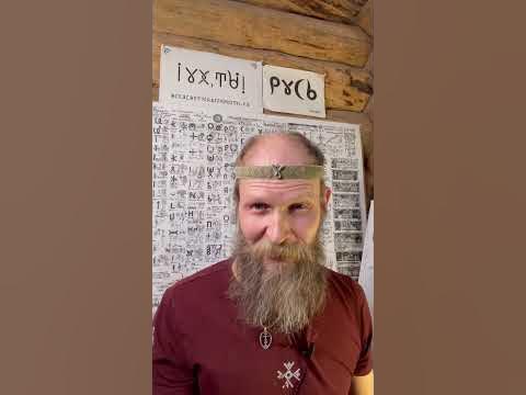 Буковник Всеясветной Грамоты. - YouTube