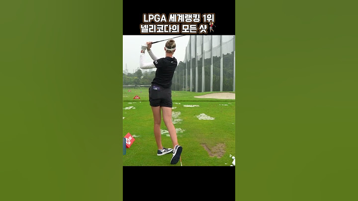 LPGA 세계랭킹 1위 넬리코다의 모든 샷🏌🏼‍♀️#LPGA #nelly korda #골프 #넬리코다