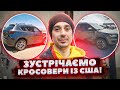 Свіженькі КРОСОВЕРИ із США приїхали під ключ - розпаковка на СТО в Києві! Майстри,обладнання, ремонт