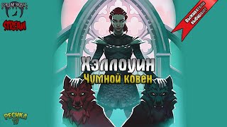 СТРИМ ГРИМ СОУЛ! ЛУБЕНИЯ ПОСЛЕ ХЭЛЛОУИНА! - Grim Soul: Dark Fantasy Survival