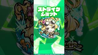 【新キャラ】風火輪α 使ってみた！【新キャラ使ってみた #Shorts ｜モンスト公式】