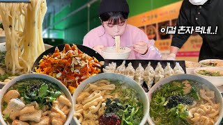 It's spicy! I went to a restaurant famous for spicy udon🥵Spicy udon Noodle eating show mukbang