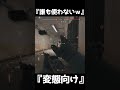 誰も使わない変態仕様⁉ ボルトアクションライフル【BFV】#shorts #battlefieldv #battlefield5 #battlefield