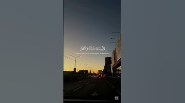 القرآن الكريم تلاوة خاشعة #القرآن #اكسبلور #القرآن_الكريم #القرانالكريم #راحة_نفسية #تلاوة_خاشعة