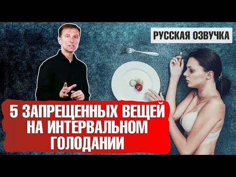 Видео: Должны ли вы заниматься спортом во время аутофагии?