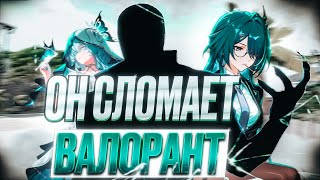 картинка: СЫГРАЛ НА НОВОМ АГЕНТЕ В БЕТЕ, ВЕТО УНИЧТОЖИТ ОСТАЛЬНЫХ ГЕРОЕВ?