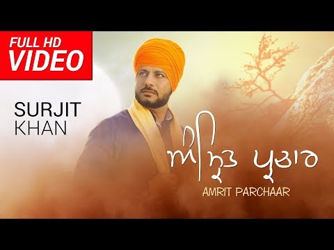 SURJIT KHAN | Amrit Parchaar - Full Video | Sahib Sekhon | Sunny Nagra | Latest Punjabi Songs 2018