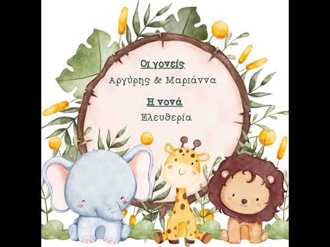 Safari Animated Invitation