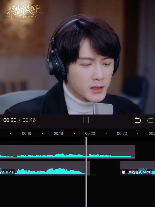 檀健次-《很想很想你》莫青成的不同声线