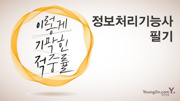 9 자료 표현과 연산 (2)