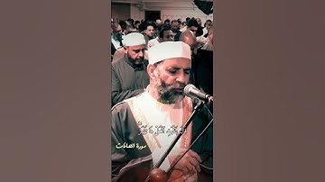 وقال إني ذاهب إلى ربي سيهدين = سورة الصافات = #حسن صالح
