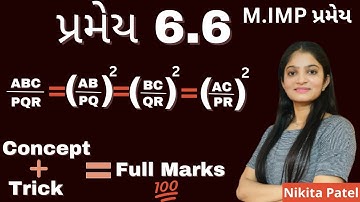 પ્રમેય 6.6 Chapter-6 । Std-10 Maths । M.IMP theorem in gujrati by Nikitamam.