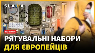 ТРИВОЖНІ ЗАКЛИКИ В ЄВРОПІ: до чого готують жителів ЄС, навіщо тривожна валіза та що в ній має бути