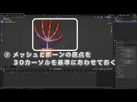 アニメーション付きFBX出力のポイント４選！！