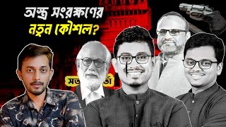 Download Lagu সাবধান শিবিরের ভ*য়ংকর পরিকল্পনা ফাঁস! | Jamaat | Du Campus | ZI Khan Panna MP3