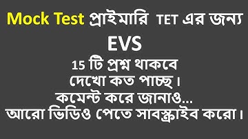 EVS Mock Test for TET   Part#04/10   ||  Comment your score  ||