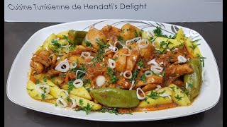 ما نحكيلكمش عالبنّة متع الكمّونية بالسّيبيا وصفة تونسيٌة  Kamounia au seiche recette Tunisienne