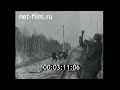1958г. Иркутск. железная дорога. электрификация