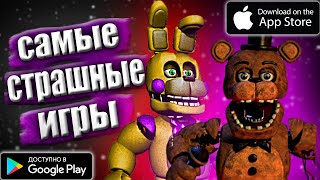 Самые страшные игры в плей маркете | самые страшные игры | игры на андроид | хоррор игры