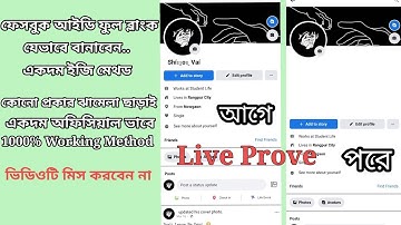 How to Make Invisible Name on Facebook 2023 🔥 | How to Hide Name on Facebook | Create Full Blank Id