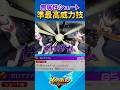 無属性シュートの準最高威力技まとめ 【イナイレ新作】【イナズマイレブン 英雄たちのヴィクトリーロード】