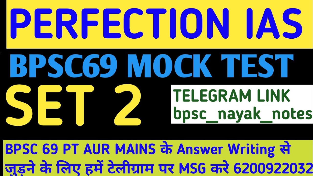 perfection ias BPSC69 TEST SERIES / Perfection IAS | Set 02 | 69th BPSC ...