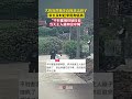 大狗突然横冲直撞攻击孩子,家长及时赶来将狗驱离