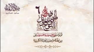 Kaisa Qeyamat Khaiz Ye Manzar Zainab Ne Dekha |Sautuliman Noha Aweel Volume 6 | Aljamea-tus-Saifiyah