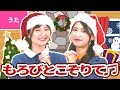 ♪もろびとこぞりて【♪クリスマスソング】Christmas Song / Xmas Song