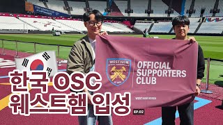 런던 스타디움 투어, 웨스트햄을 마주한 시간⚒️｜구단 초청기 EP.02