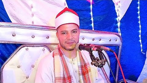 سورة الحجرات واول ق روعه الشيخ جمال مرتجي زفاف مصطفى شداد مصطفى محمد الاشمونين ملوى بالمنيا 1_7_2021