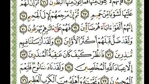 yt1s com 037 سورة الصافات ناصر القطاميflv 360p