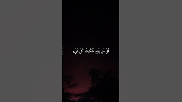 تلاوة خاشعة ومؤثرة الشيخ ماهر المعيقلي ارح سمعك ♡