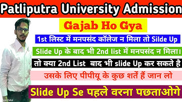 PPU 2nd List  Slide Up Big Issue Update News Official | PPU Ug Regular (B.a/B.sc/B.com) 2021-22 |