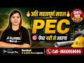 🔥अति महत्वपूर्ण सवाल Principles of Electronic Communication👉 पेपर में छपने वाले सवाल 🎯EXAM SPECIAL