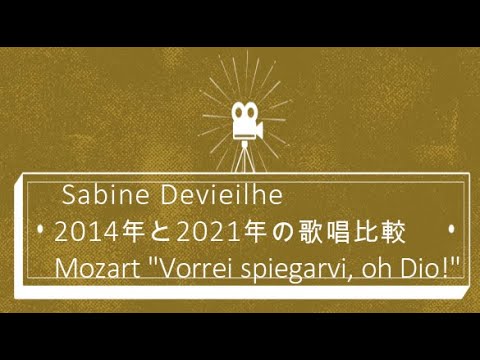 Sabine Devieilhe歌唱比較