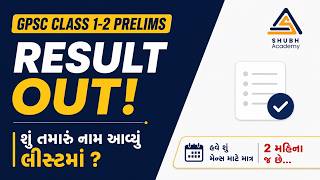 GPSC Prelims Result Out 2026 | GPSC Mains 2026 Complete Roadmap | Shubh Academy | screenshot 4