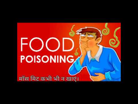 food poisoning presentation in hindi