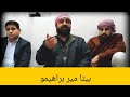 بيتا مير براهيم آدم Mîr Brahîmo بيتا مير براهيم آدم Mîr Brahîmo