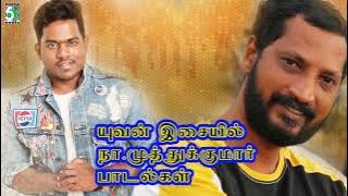 Yuvan Shankar raja with Na.muthukumar.