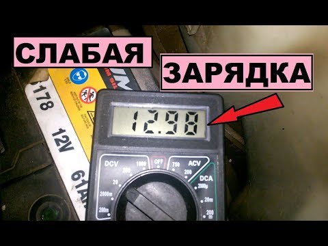 Видео: Почему мой генератор недозаряжен?
