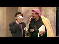 الشيخ عفاش وطريقتو لتفتيح عقل الطلاب مسلسل العلم نور