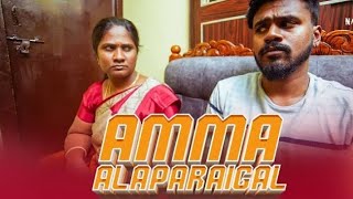 AMMA PARIDHABANGAL PART 1 😂.TYPES OF MOM💜 #amma #paridhabangalgopi #mom #tamil #comedy #youtube #fun