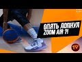 Кроссовки как у Кевина Дюранта /// Обзор Nike KD 11