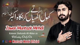 Khol Akhiyan | Zawar Muntazir Mehdi  | Siraki Noha | New Noha Muhram 2024-25|