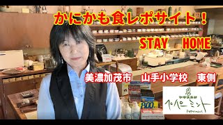 かにかも食レポサイト！STAY  HOME　　珈琲倶楽部ペパーミント