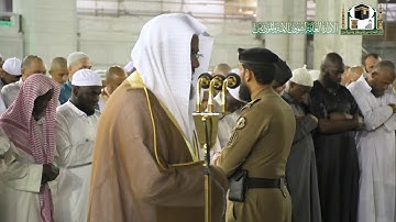 تلاوة فضيلة الشيخ د.#سعود_الشريم من صلاة العشاء 25 جمادى الآخرة 1441هـ.